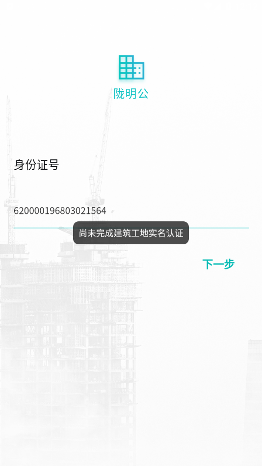 陇明公3