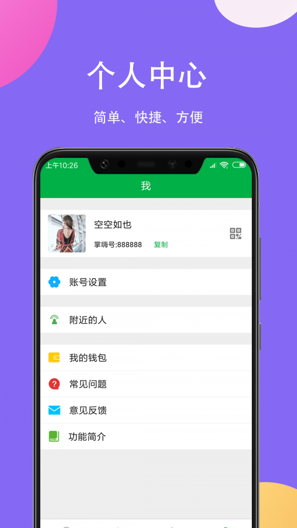 掌嗨1