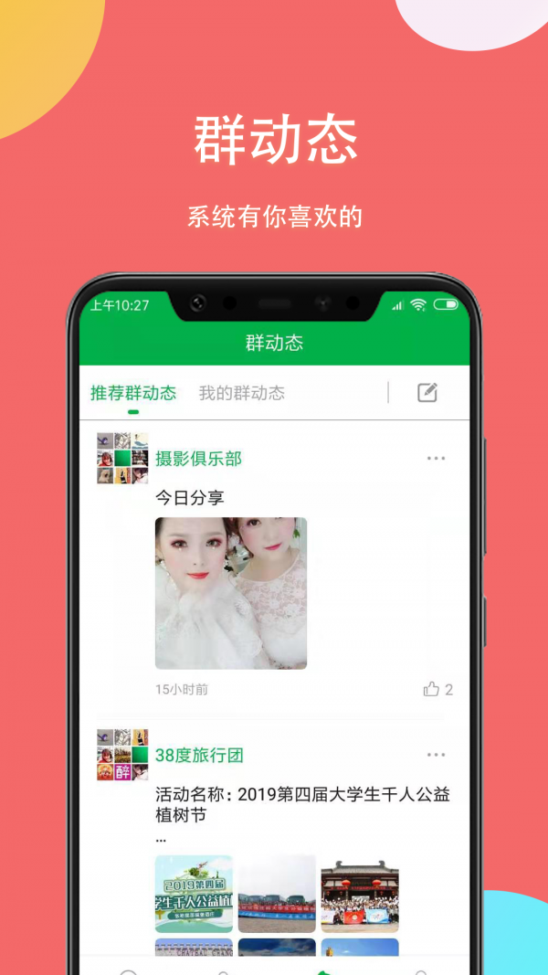 掌嗨2