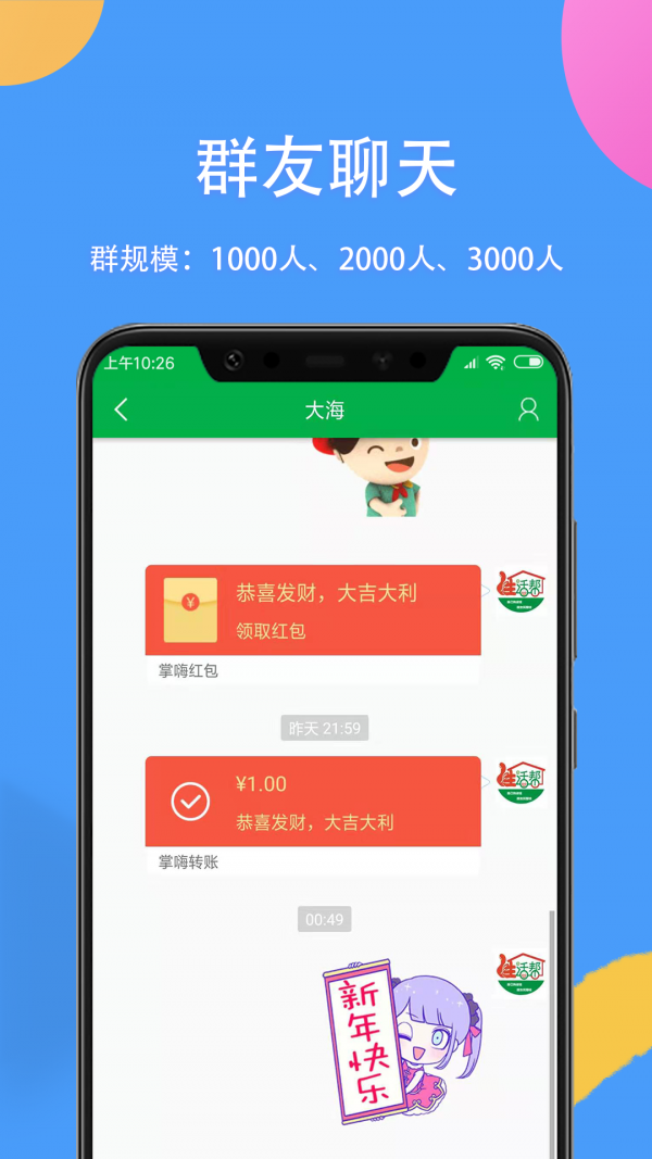 掌嗨3