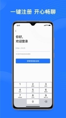 福聊2