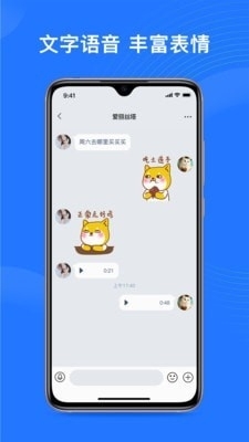 福聊3