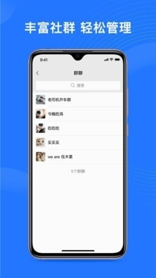 福聊4