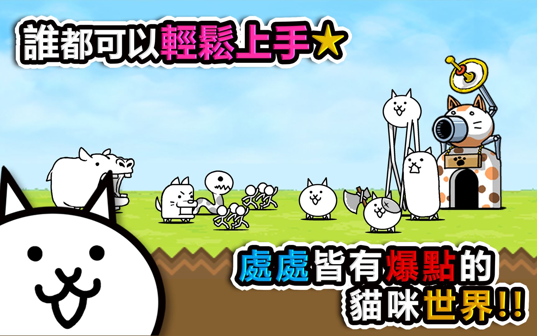 猫咪大战争10.9.04