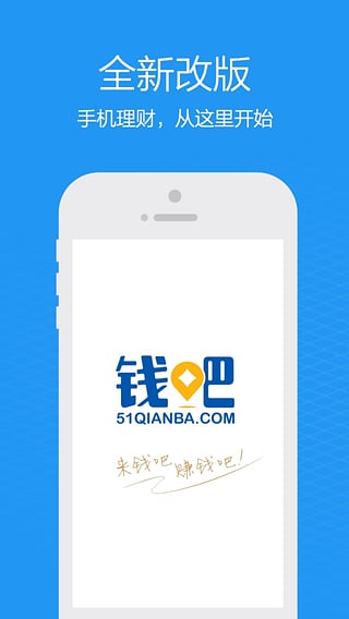 钱吧4