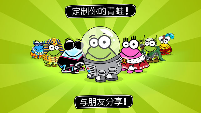 Tap the Frog Doodle苹果版1