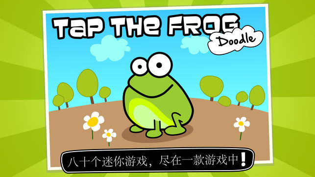 Tap the Frog Doodle苹果版4