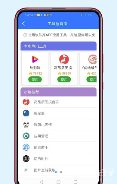 乔合软件库(无损音乐工具)V1.3 安卓最新版1