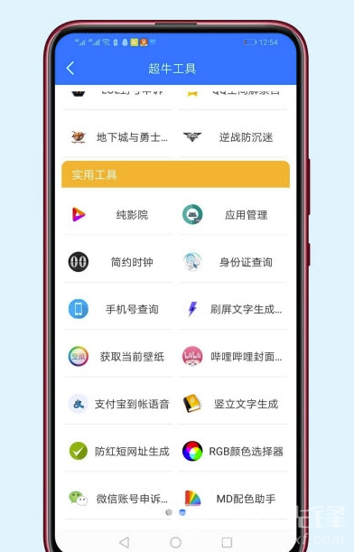 乔合软件库(无损音乐工具)V1.3 安卓最新版2