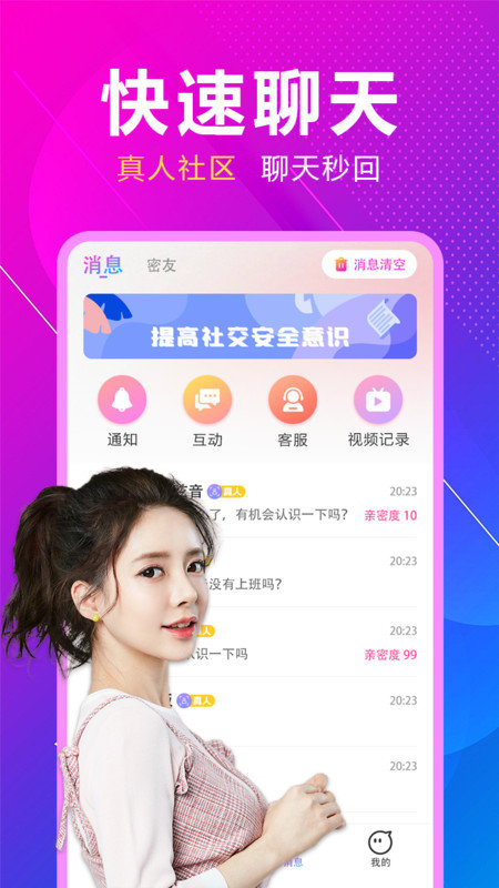 附近恋约会1