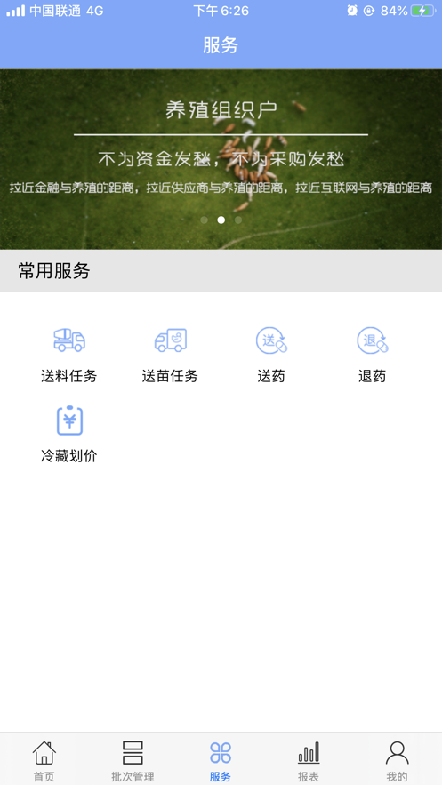 不愁养禽3