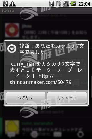 shindanmaker中文版1