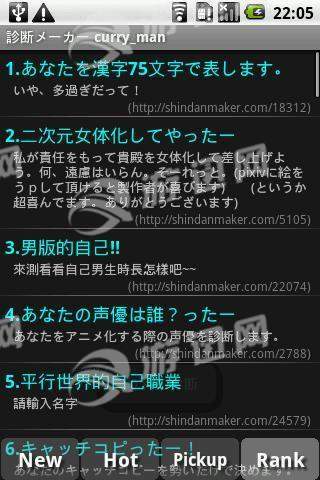shindanmaker中文版2