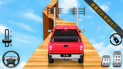 吉普车特技大师2