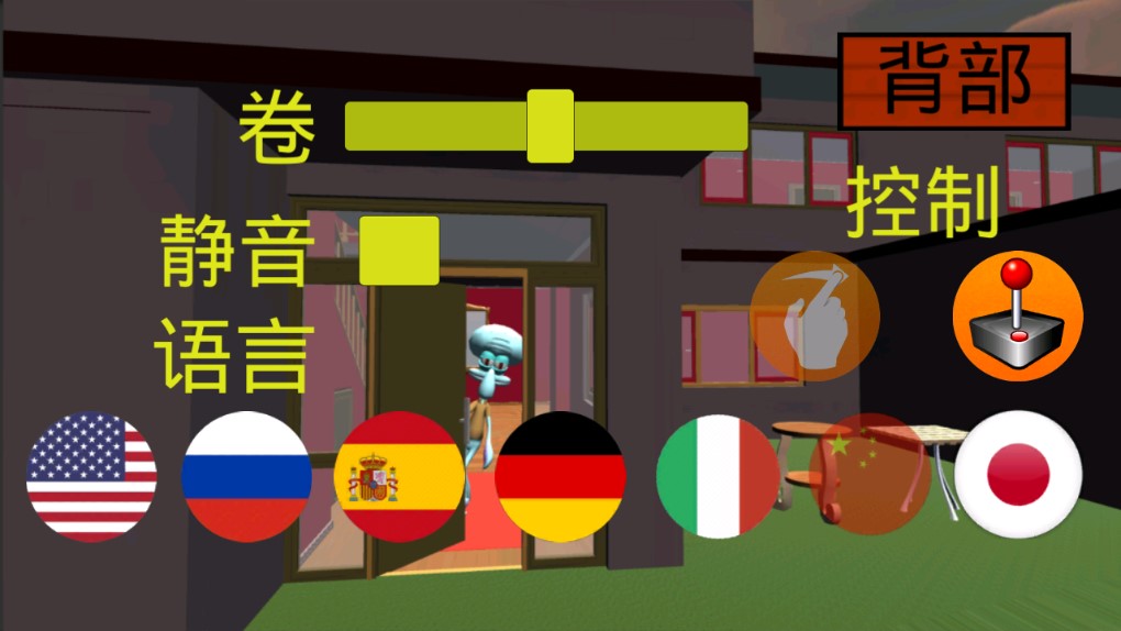 恐怖的章鱼哥2