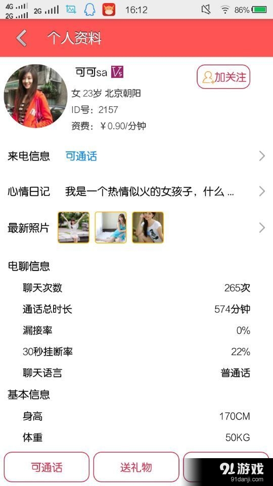 来电网1