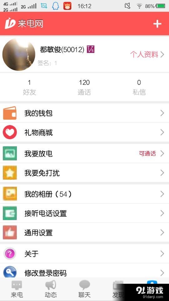 来电网2