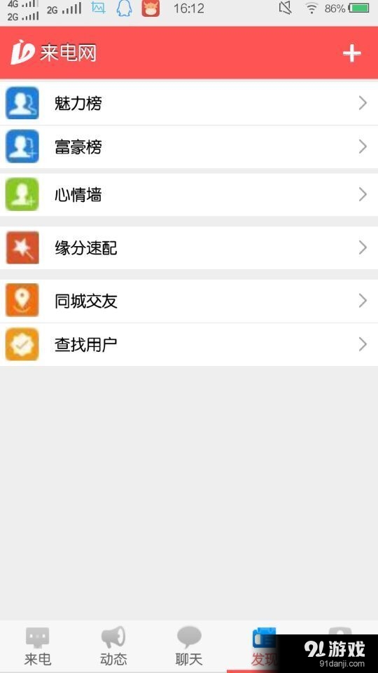 来电网3