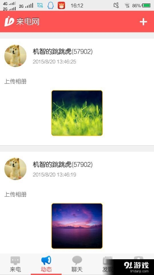 来电网4