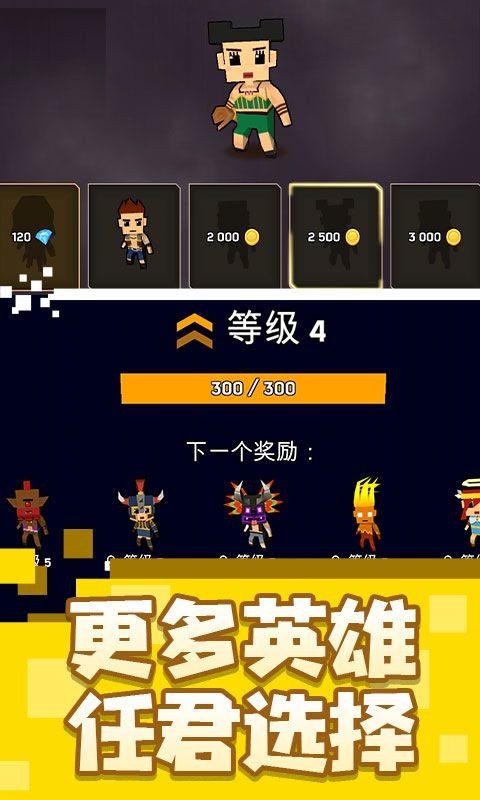 乱斗魔法师3
