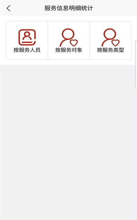 养老易服务2