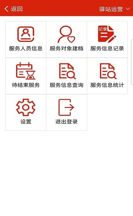 养老易服务3
