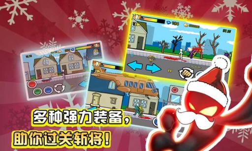 狂怒的火柴人2APP1