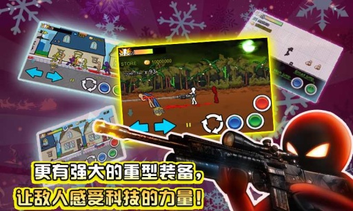 狂怒的火柴人2APP2