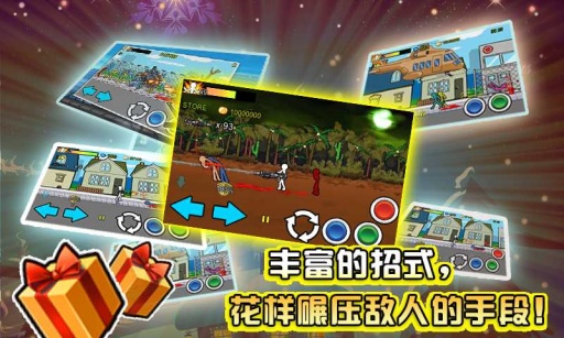 狂怒的火柴人2APP3