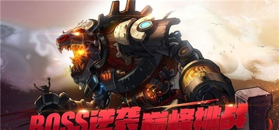 阿拉德魔王2