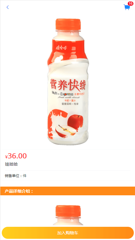 凡商易购安卓2