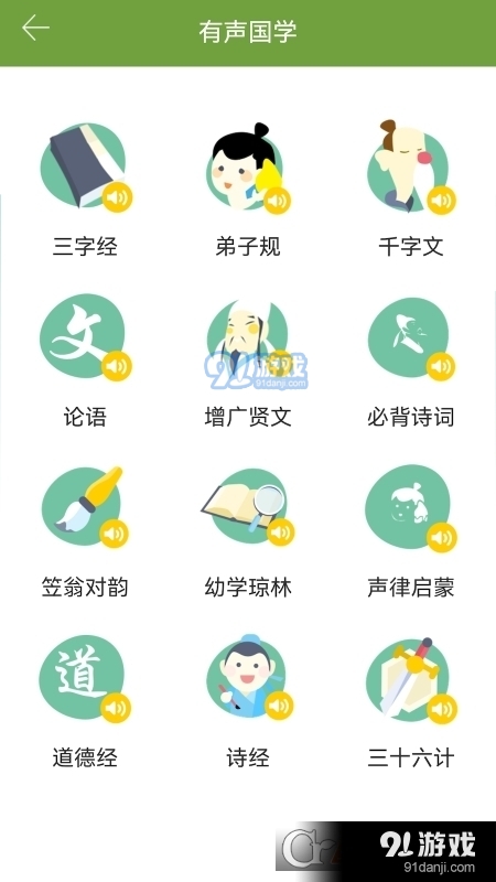 新华字典和成语词典10合1App2