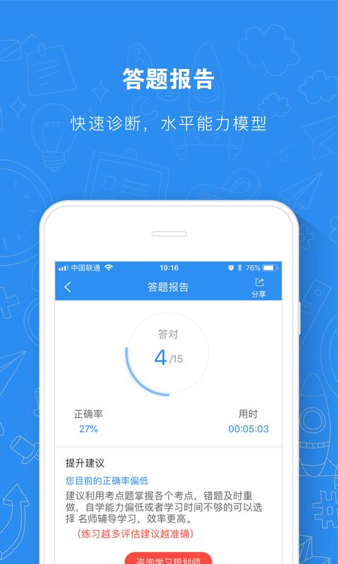 建造师题库通1