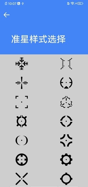 准星大师1