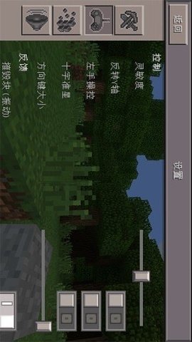 我的世界星球版中文版3