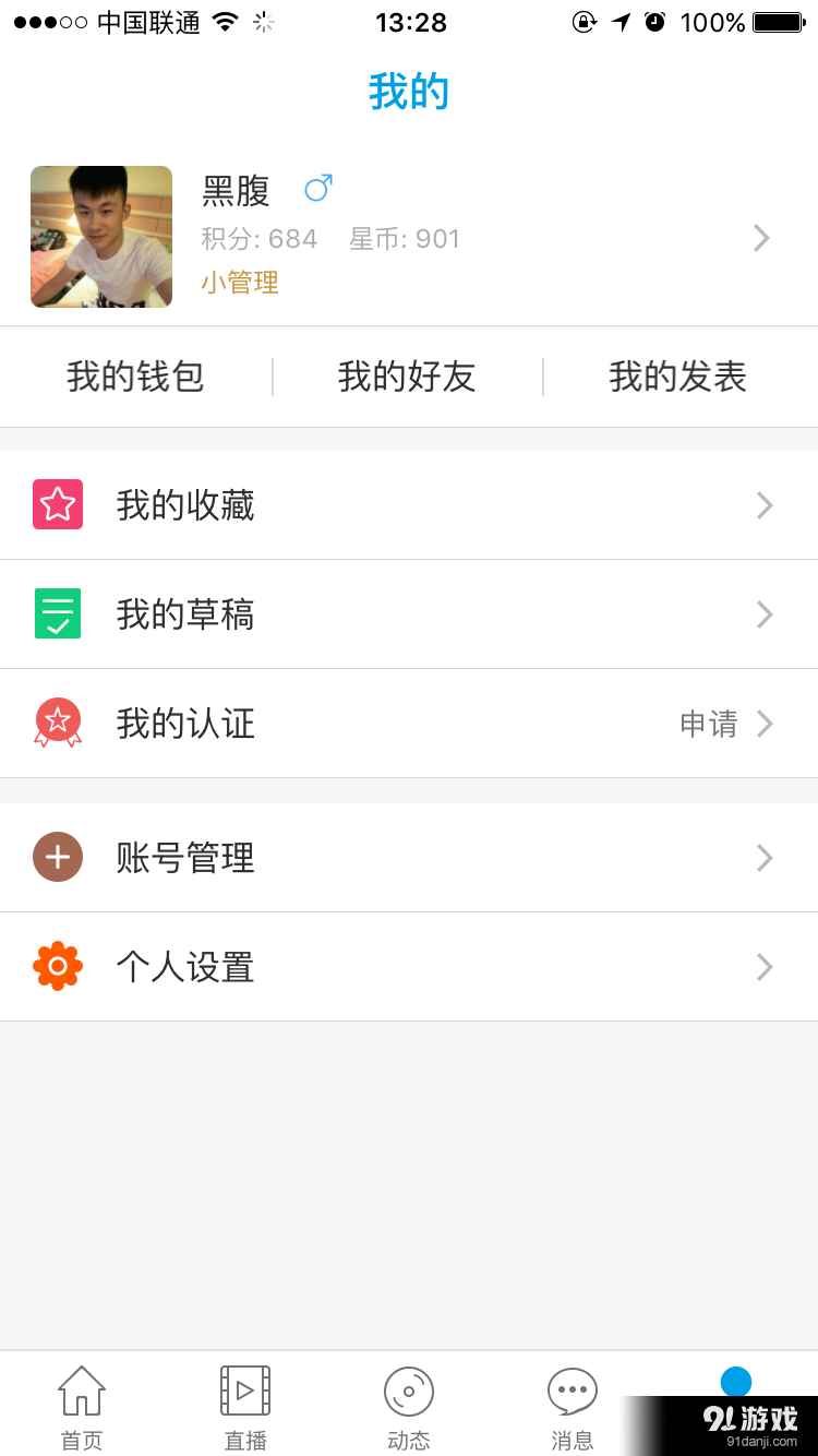 星空男孩4
