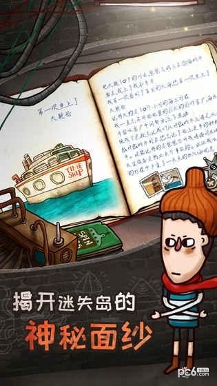 关于迷失岛的一切完整版1