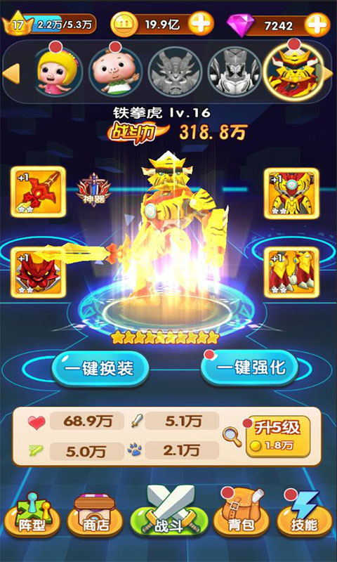 猪猪侠之超级小英雄3