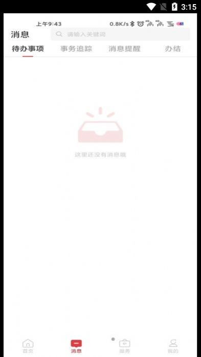 智慧皖卫1