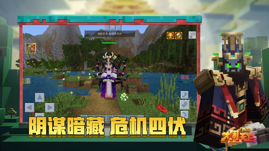 摸摸鱼我的世界3