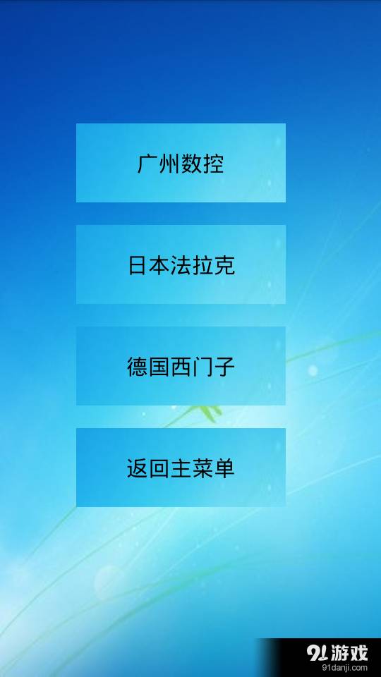三角函数计算器中文版4