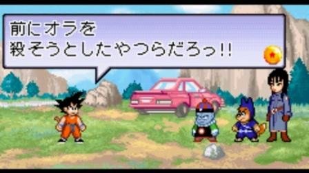 七龙珠大冒险中文版3