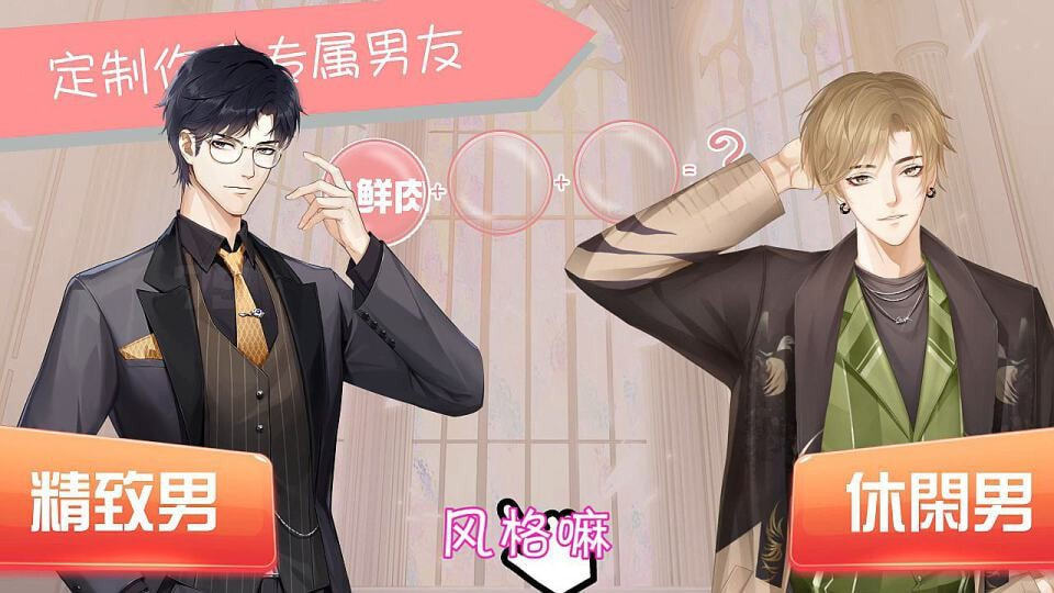 闪耀名媛手机版1