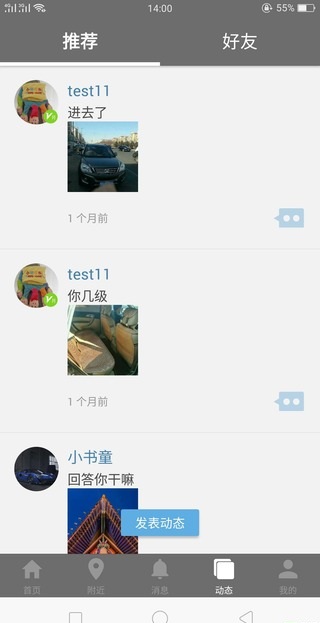 斯慕圈app手机版 1.01