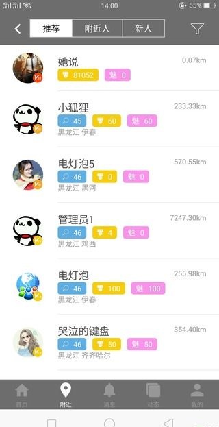 斯慕圈app手机版 1.02