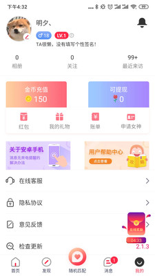 易撩3