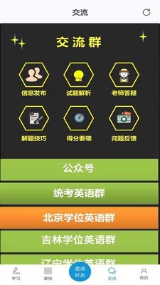 开心过英语2