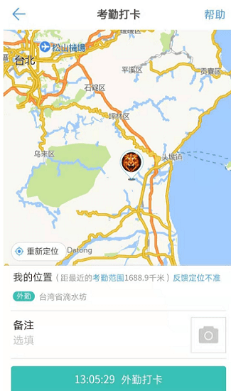 钉钉助手太极2
