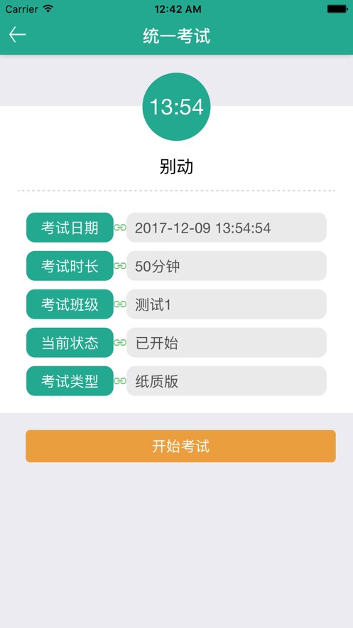 畅想易百2