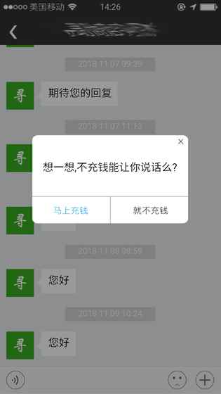 前程似锦手游4